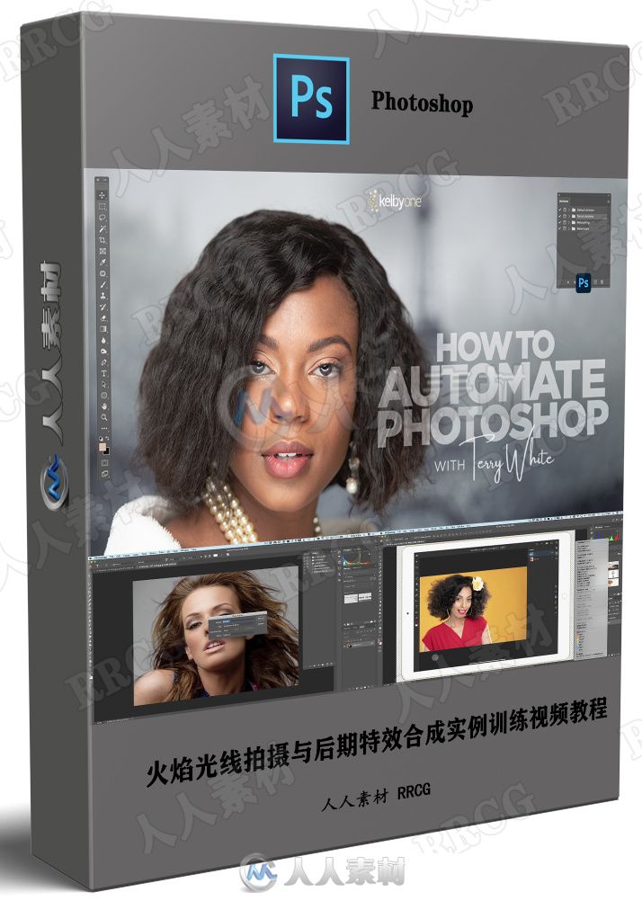 PS高效自动化核心技术训练视频教程